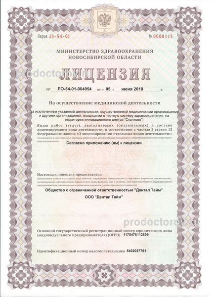 Фото клиники 2