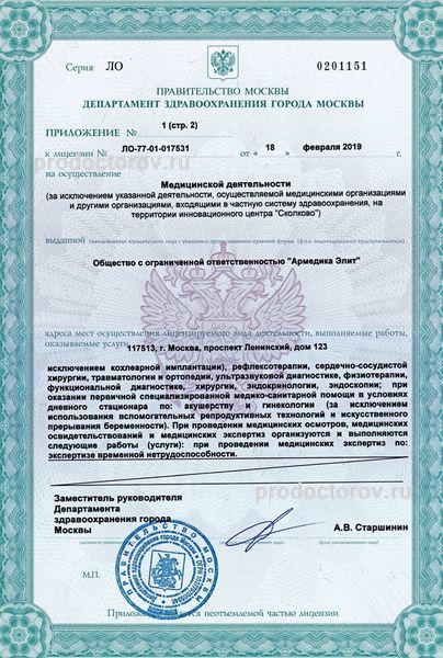 Фото клиники 7