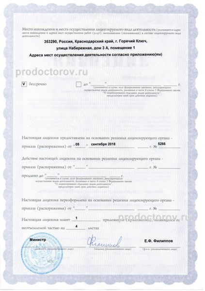 Фото клиники 3