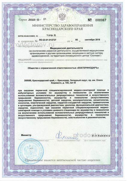 Фото клиники 6
