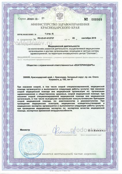 Фото клиники 4