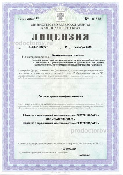 Фото клиники 2