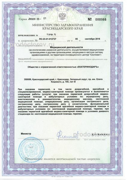 Фото клиники 5