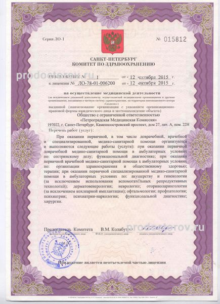 Фото клиники 3