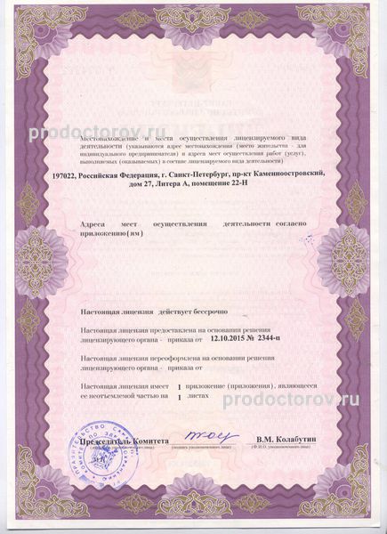 Фото клиники 2