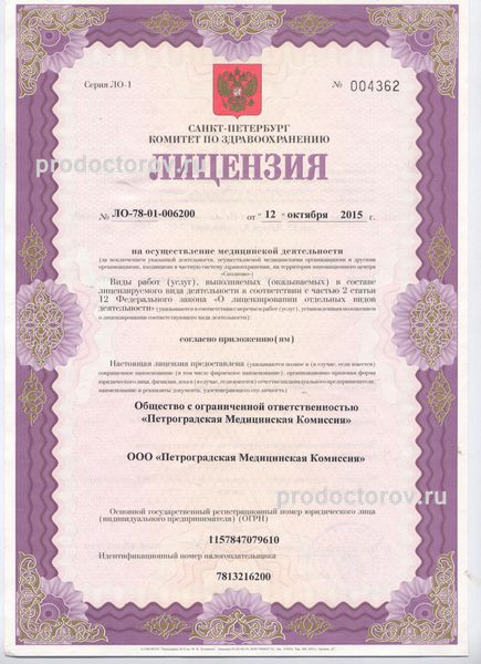 Фото клиники 1