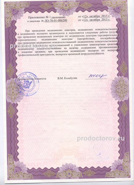 Фото клиники 4