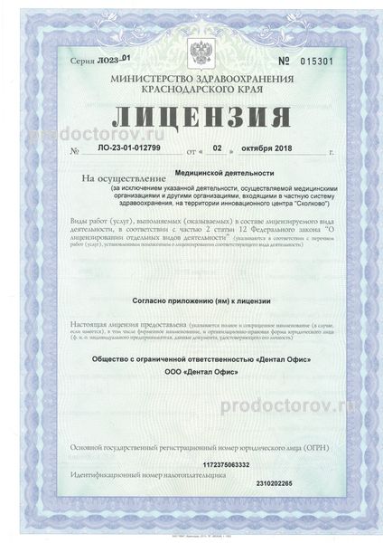Фото клиники 3