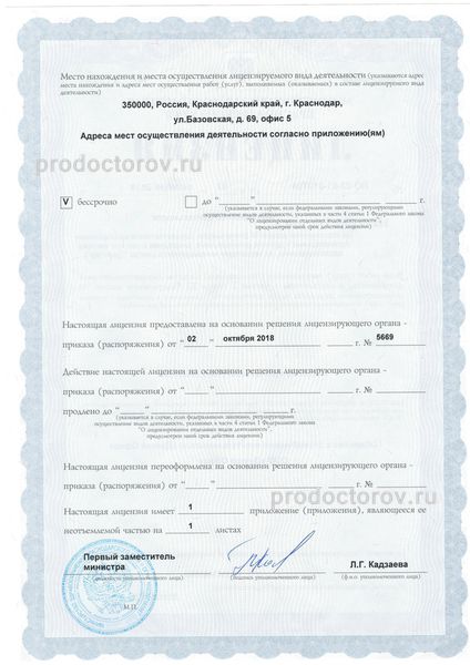 Фото клиники 2