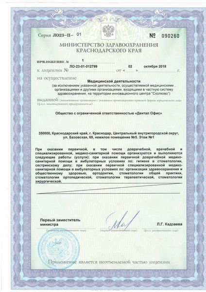 Фото клиники 1