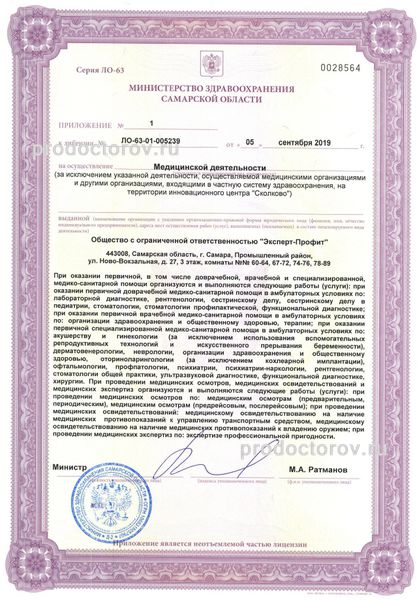 Фото клиники 3