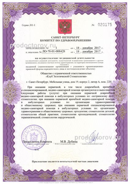 Фото клиники 7