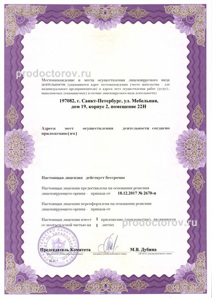 Фото клиники 6