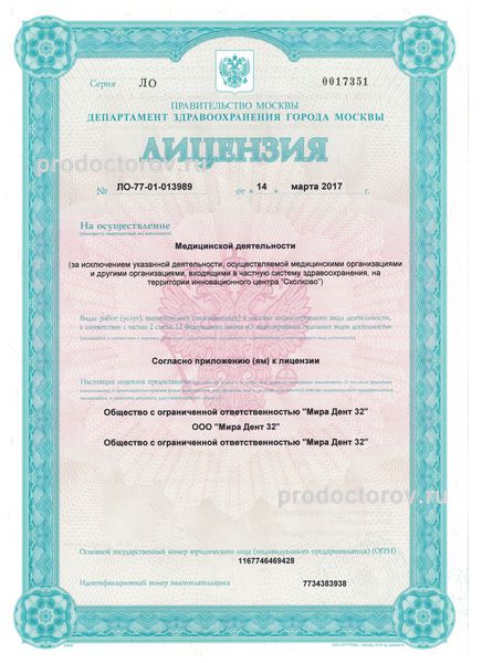 Фото клиники 3