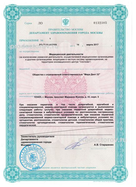 Фото клиники 5