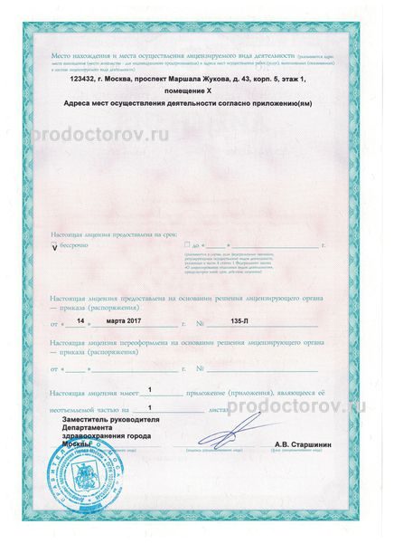 Фото клиники 4