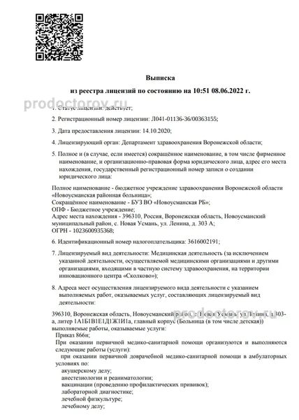 Фото клиники 1