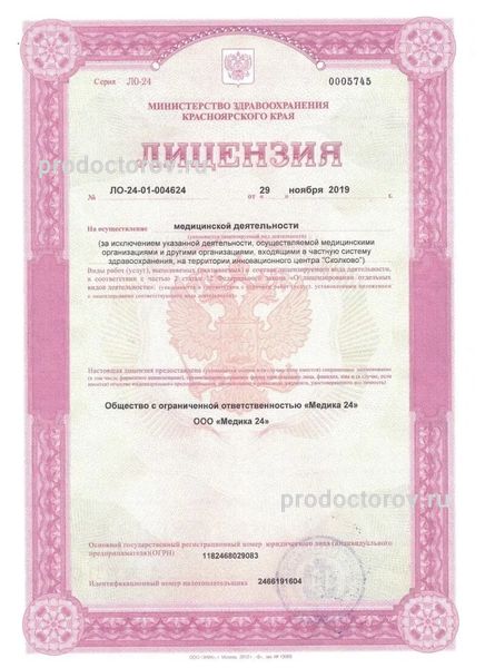 Фото клиники 1