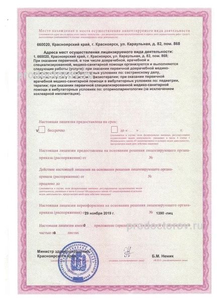 Фото клиники 2
