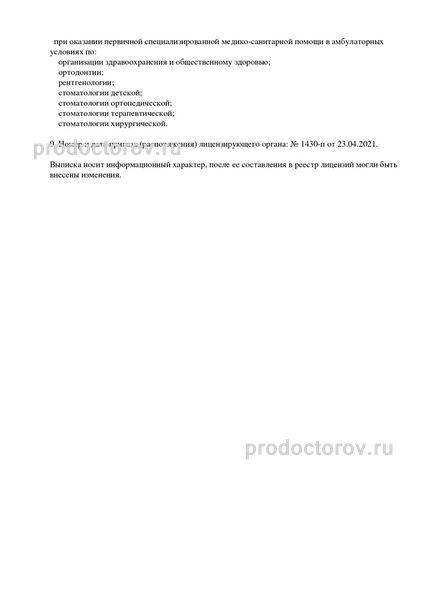Фото клиники 7