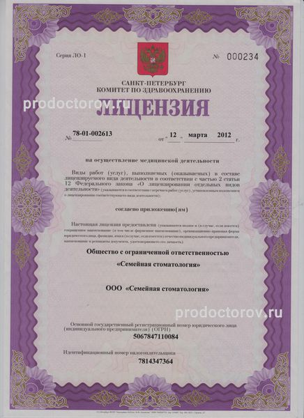 Фото клиники 7