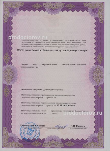 Фото клиники 8