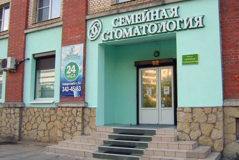 Фото клиники 1