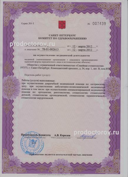 Фото клиники 9