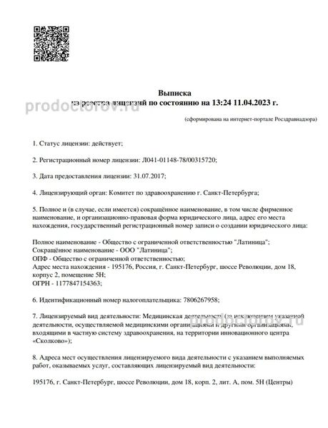 Фото клиники 2