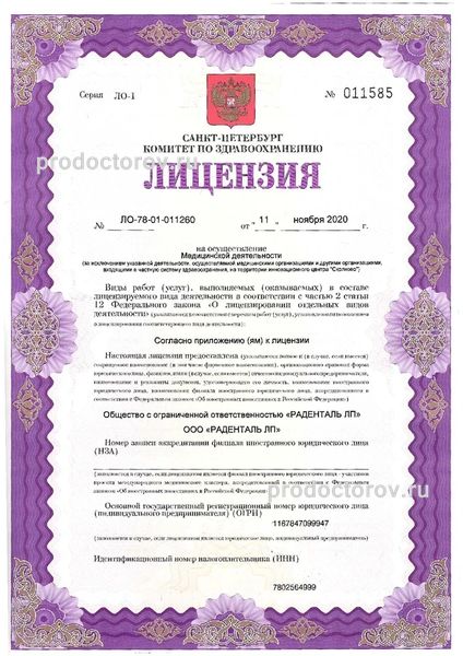 Фото клиники 7