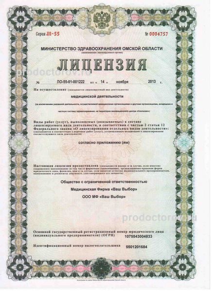 Фото клиники 2