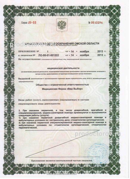 Фото клиники 3