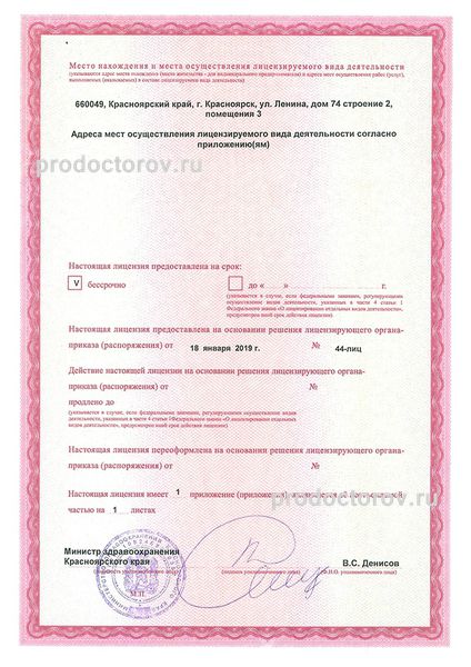 Фото клиники 12