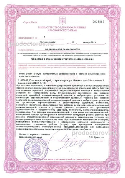 Фото клиники 13
