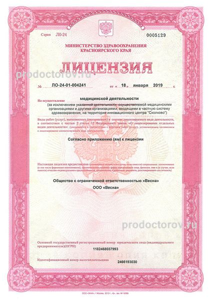 Фото клиники 14