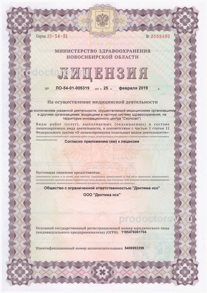 Фото клиники 8