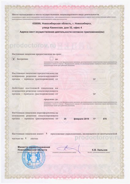 Фото клиники 7