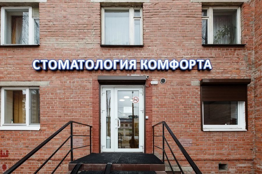 Фото клиники 1