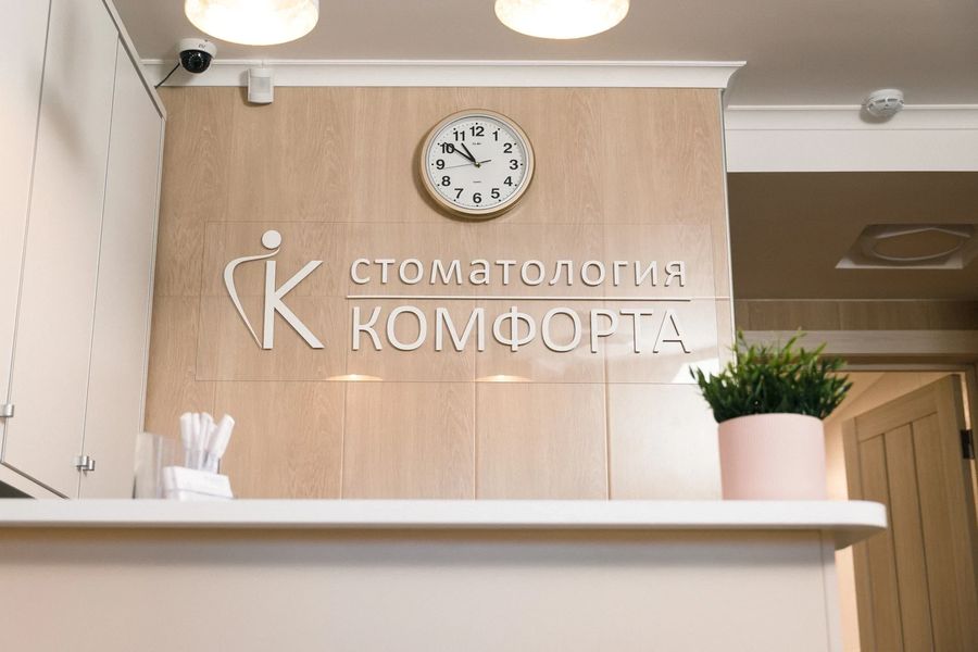 Фото клиники 3