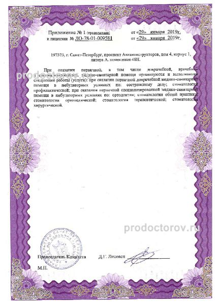 Фото клиники 6