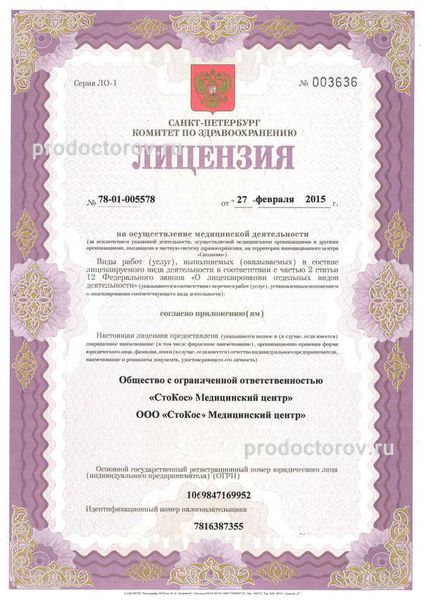 Фото клиники 4