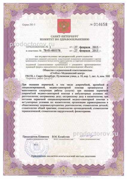 Фото клиники 3