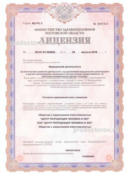 Фото клиники 3