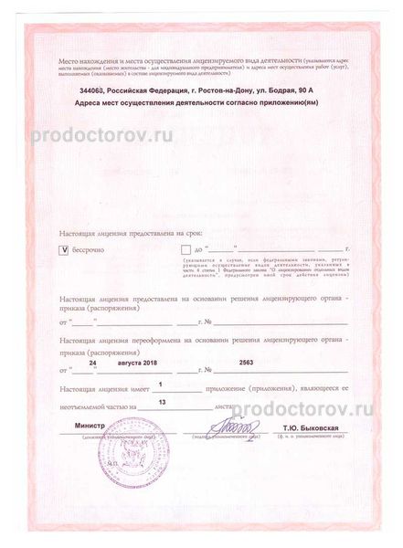 Фото клиники 4