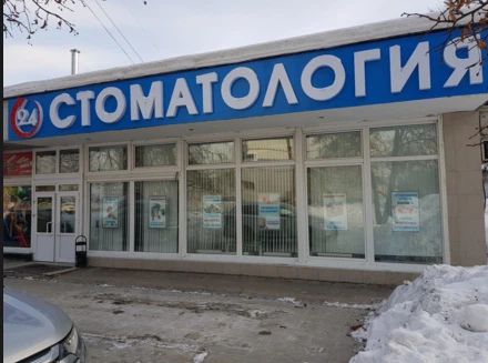 Фото клиники 1