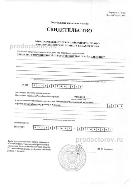 Фото клиники 3