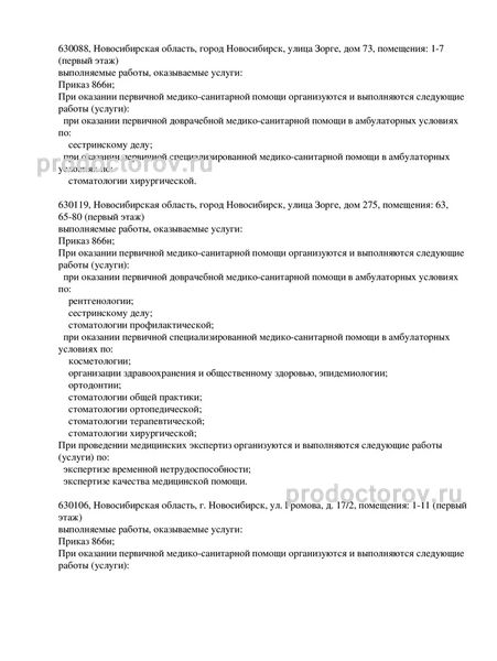 Фото клиники 3