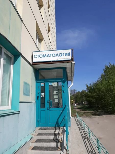 Фото клиники 1