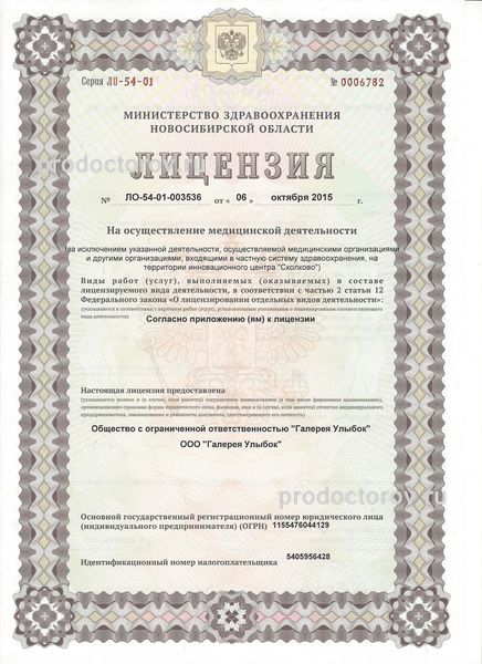 Фото клиники 6