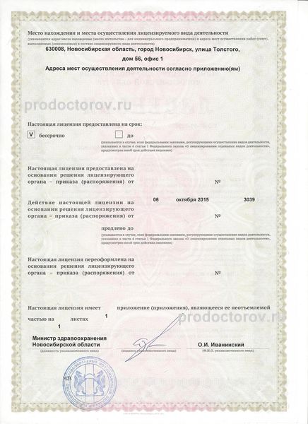 Фото клиники 7